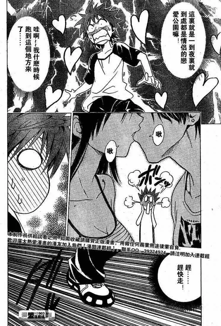 出包王女 - tolove021集 - page 18