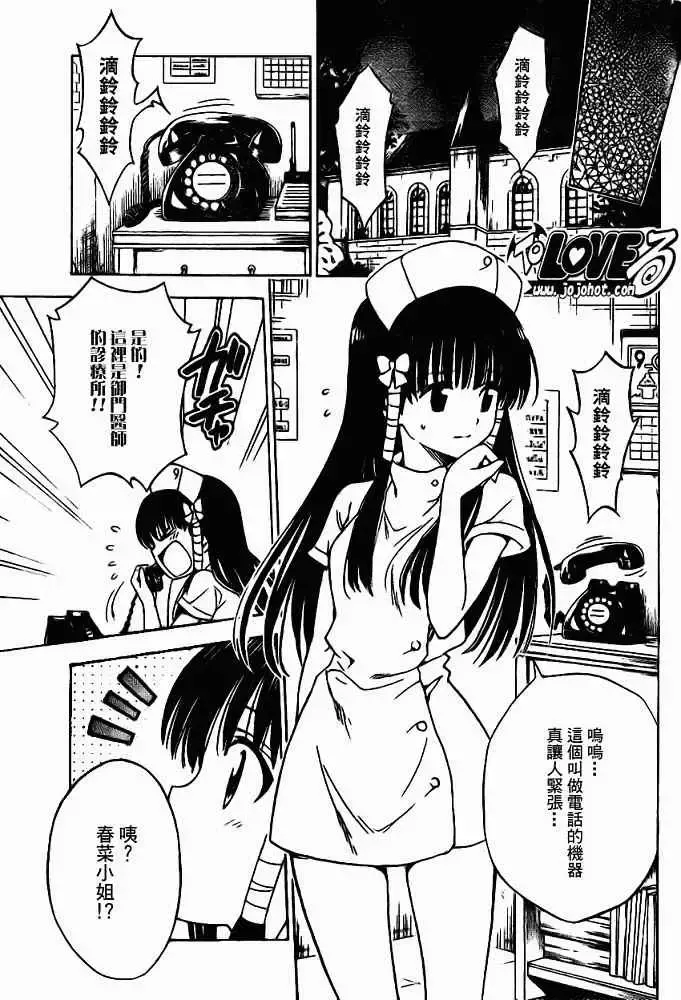 出包王女 - tolove119集 - page 11