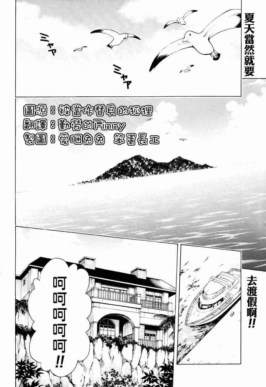 出包王女 - tolove148集 - page 2