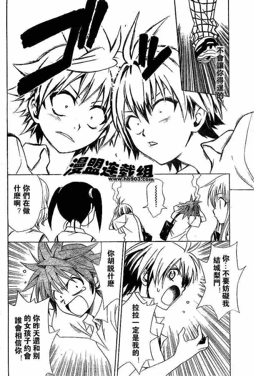 出包王女 - tolove023集 - page 4