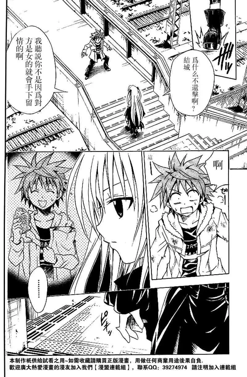 出包王女 - tolove036集 - page 4