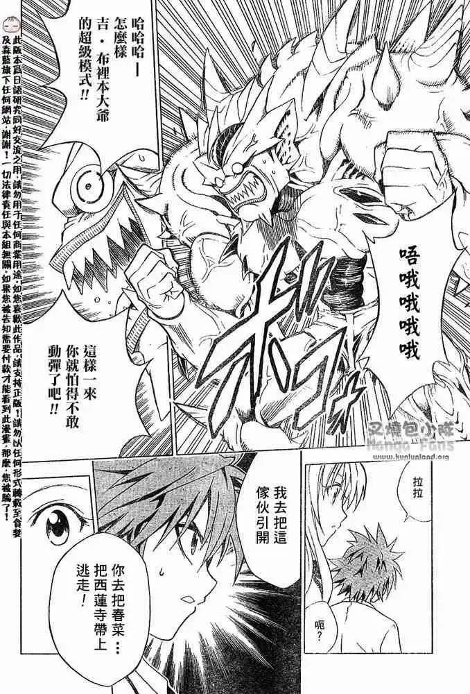 出包王女 - tolove008集 - page 8