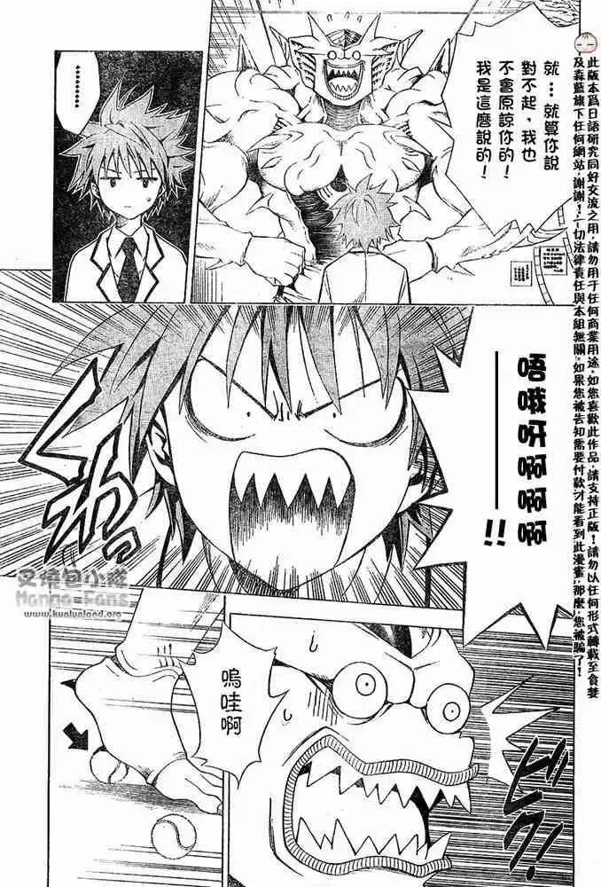 出包王女 - tolove008集 - page 11