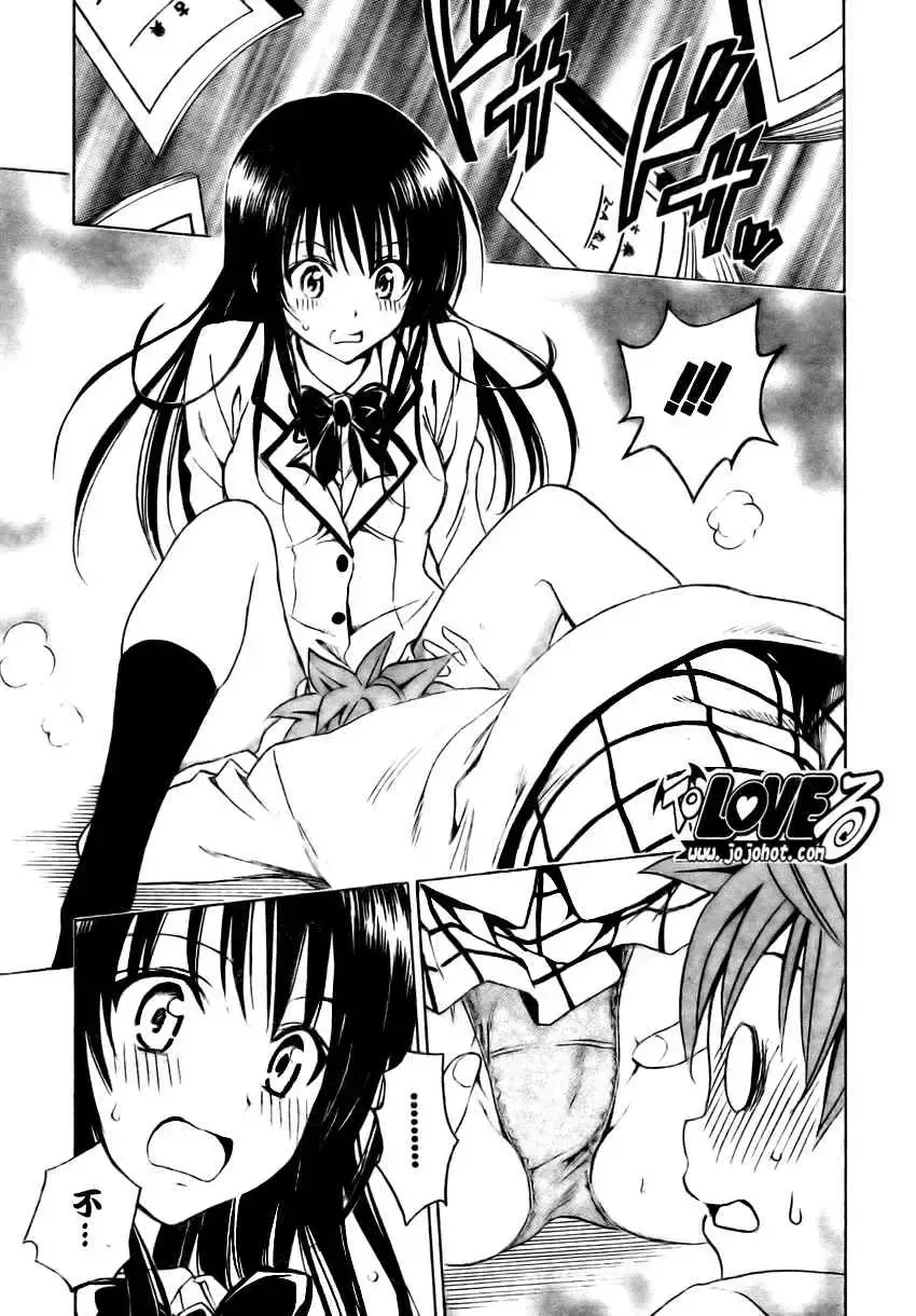 出包王女 - tolove137集 - page 11