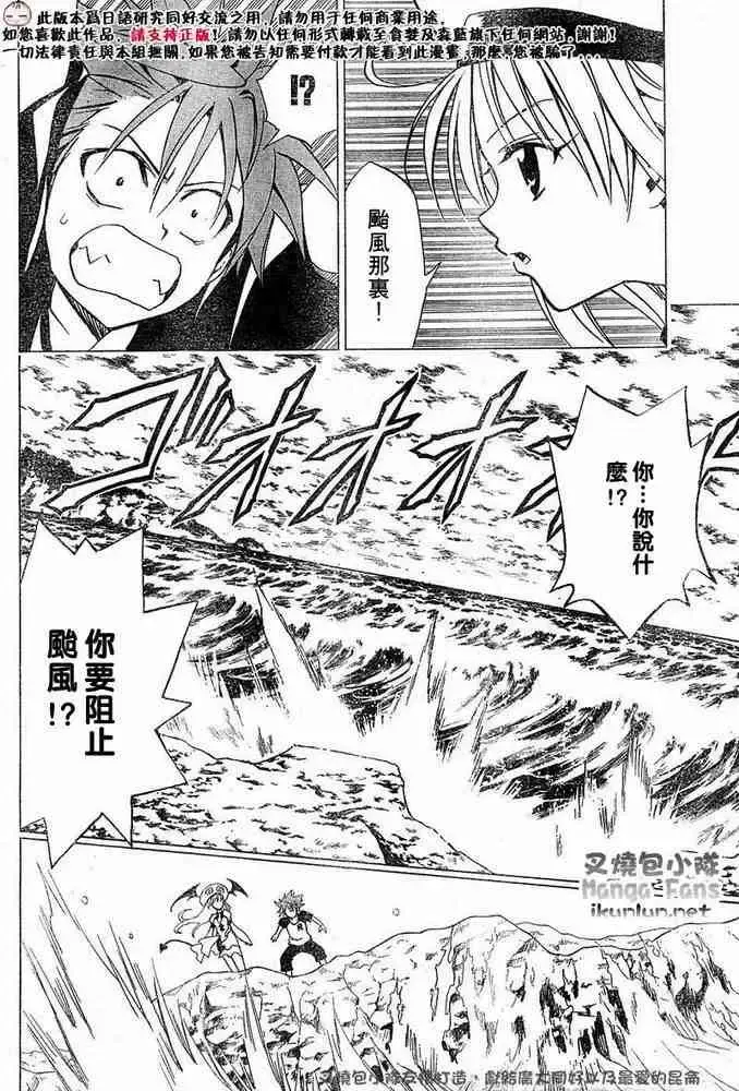 出包王女 - tolove014集 - page 9