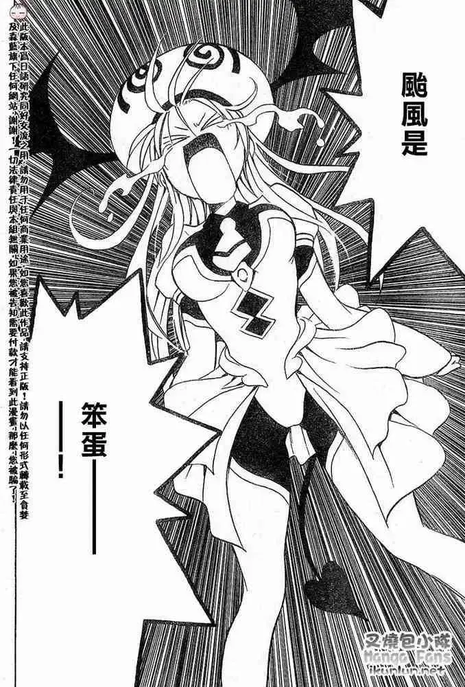 出包王女 - tolove014集 - page 15