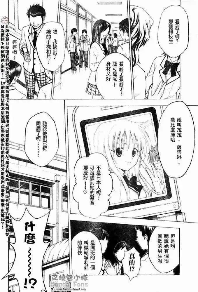 出包王女 - tolove005集 - page 2