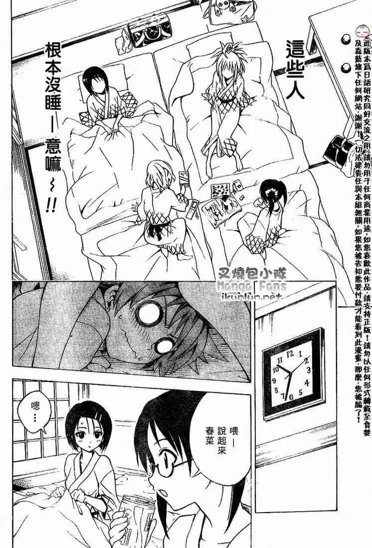 出包王女 - tolove019集 - page 8