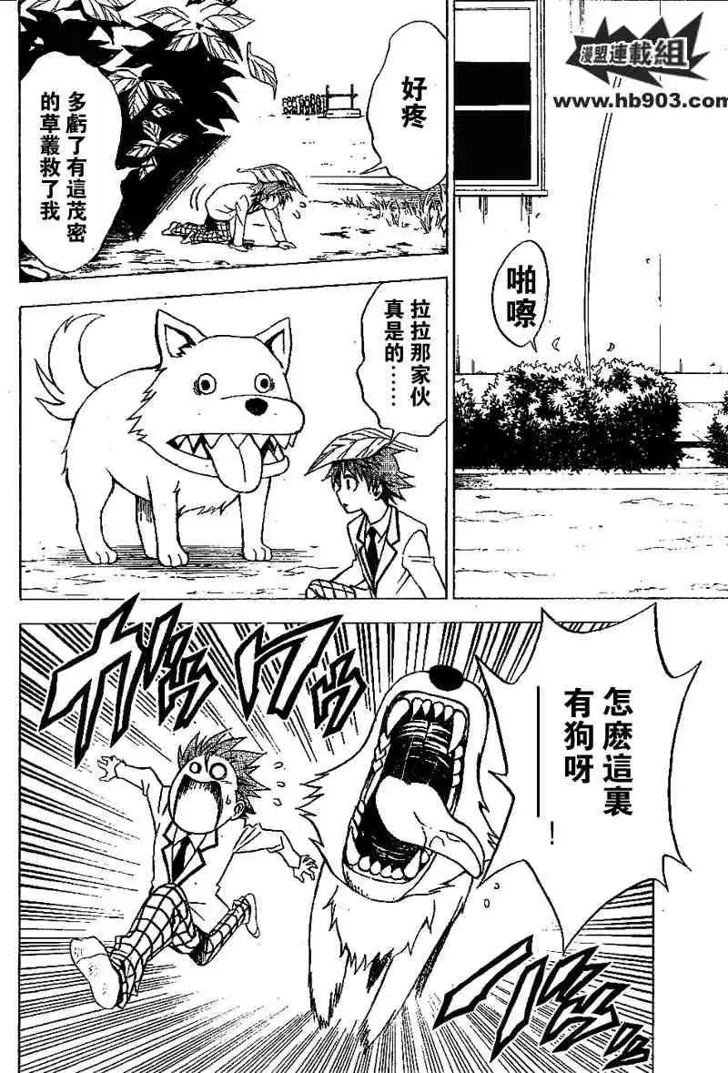 出包王女 - tolove029集 - page 10