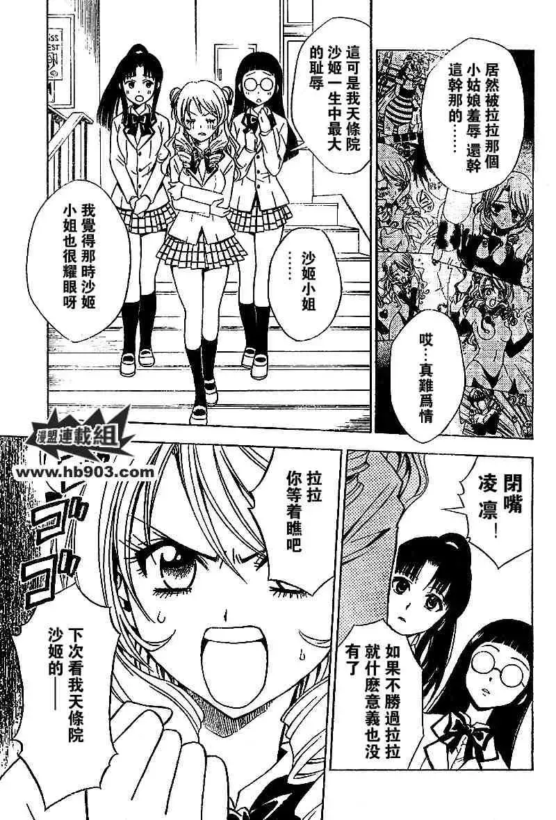 出包王女 - tolove029集 - page 15