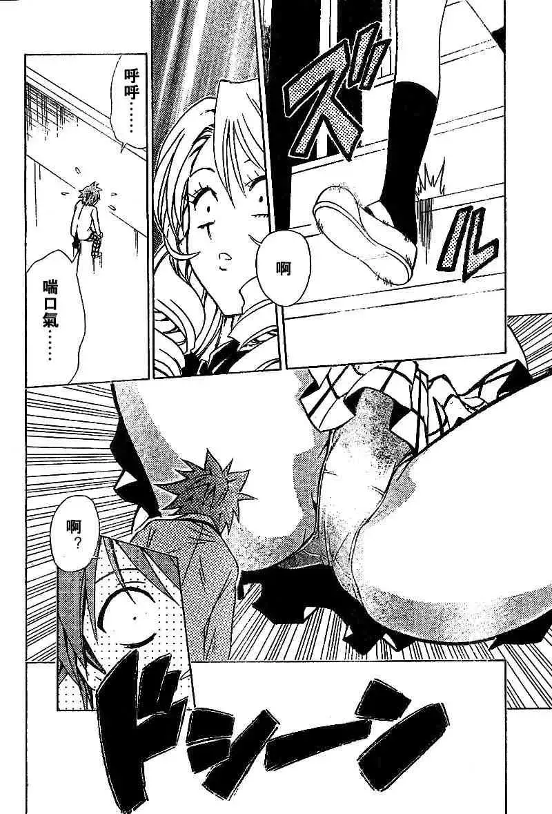 出包王女 - tolove029集 - page 16