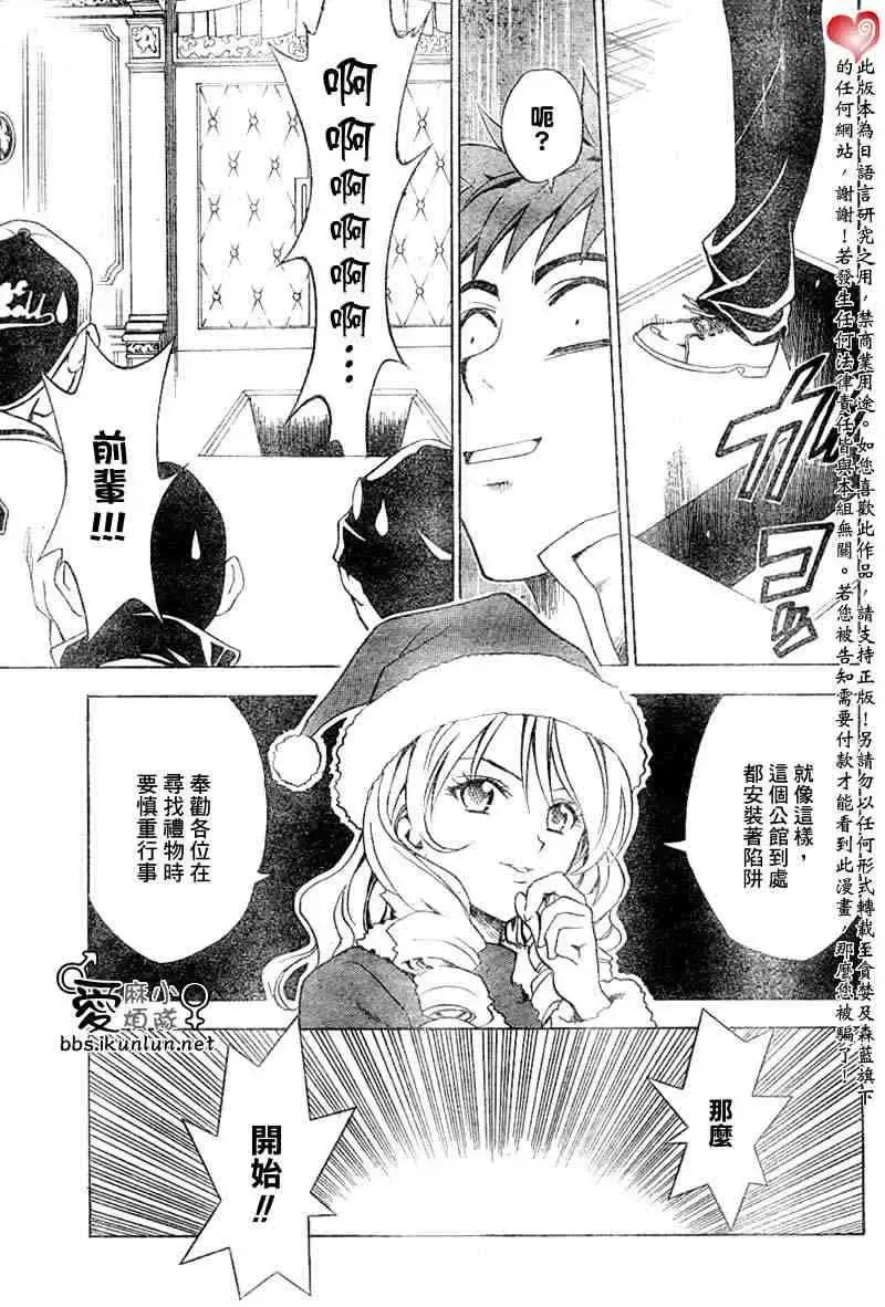 出包王女 - tolove033集 - page 11