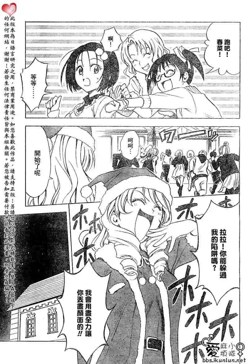 出包王女 - tolove033集 - page 13