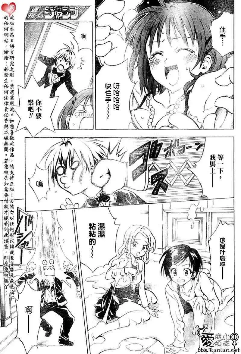 出包王女 - tolove033集 - page 15