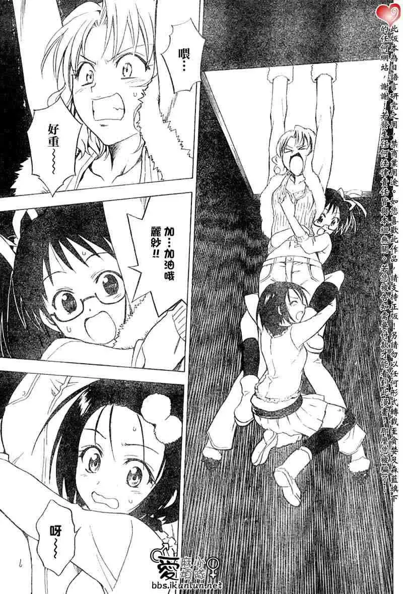出包王女 - tolove033集 - page 17