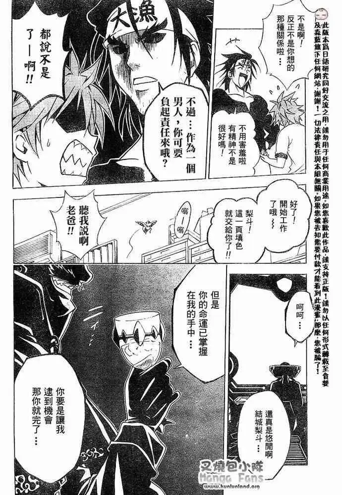 出包王女 - tolove011集 - page 8