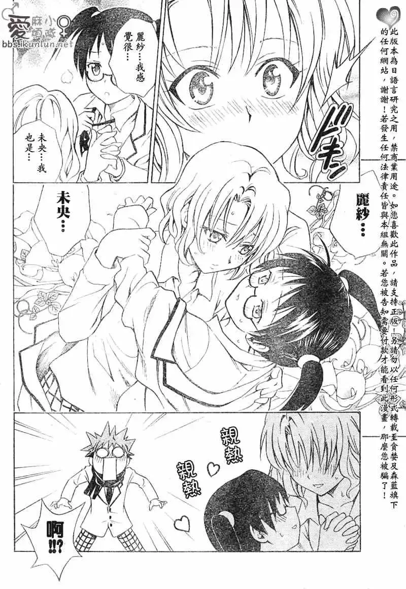 出包王女 - tolove040集 - page 10