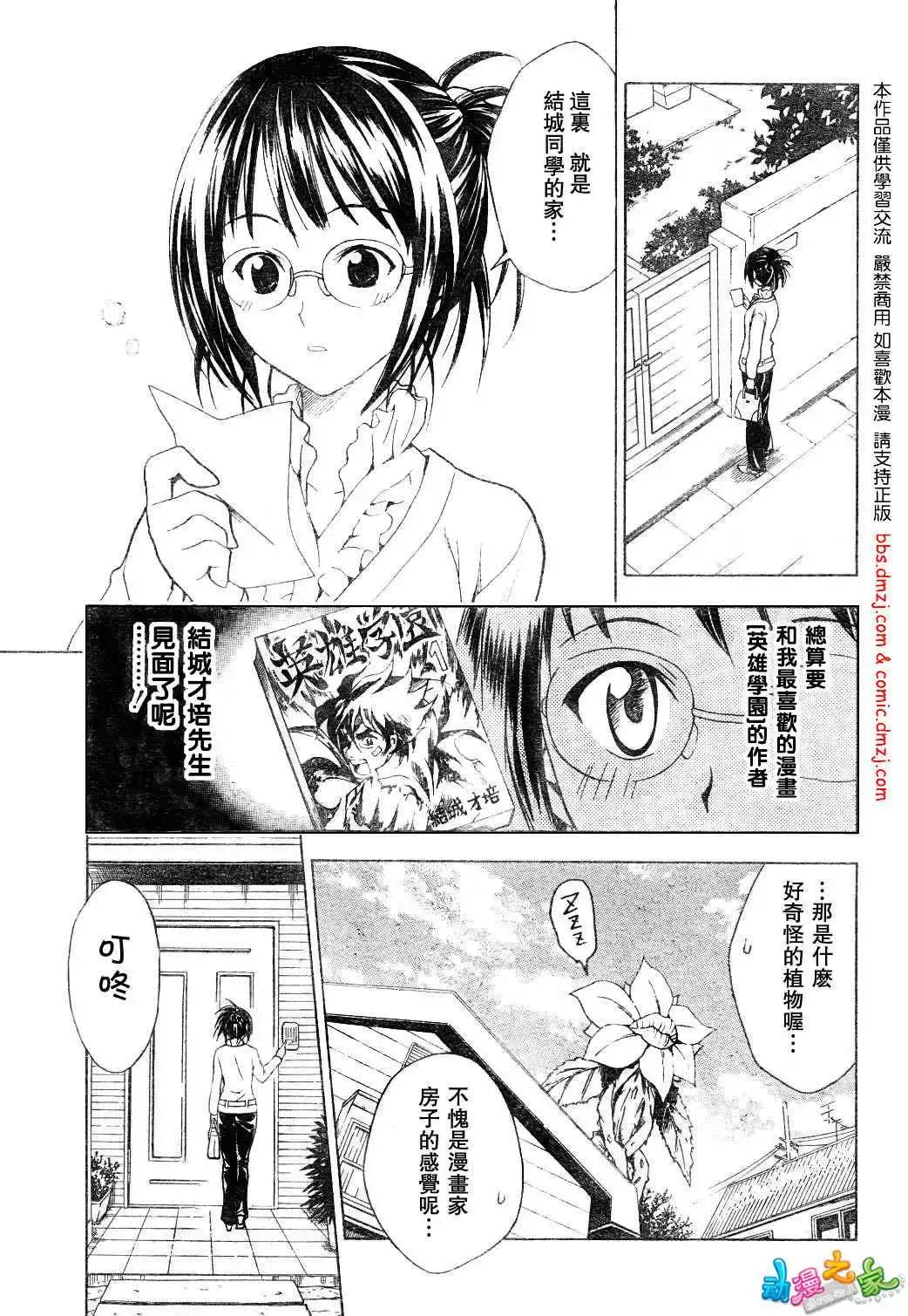 出包王女 - tolove054集 - page 5