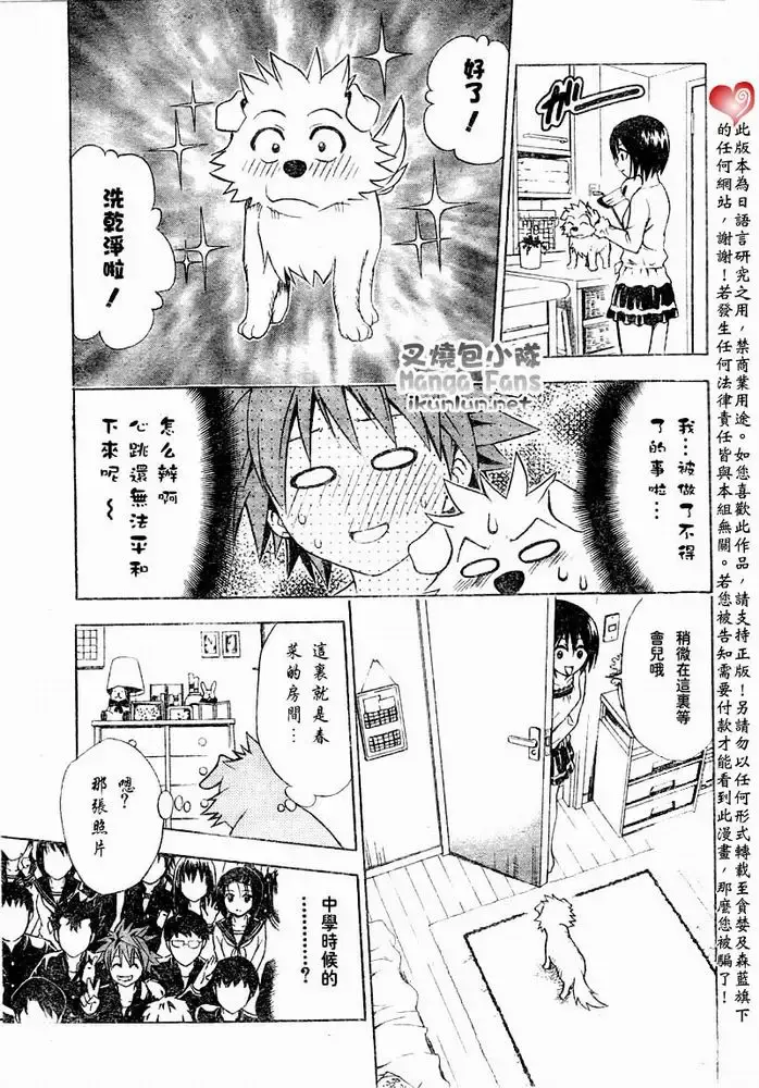 出包王女 - tolove044集 - page 4