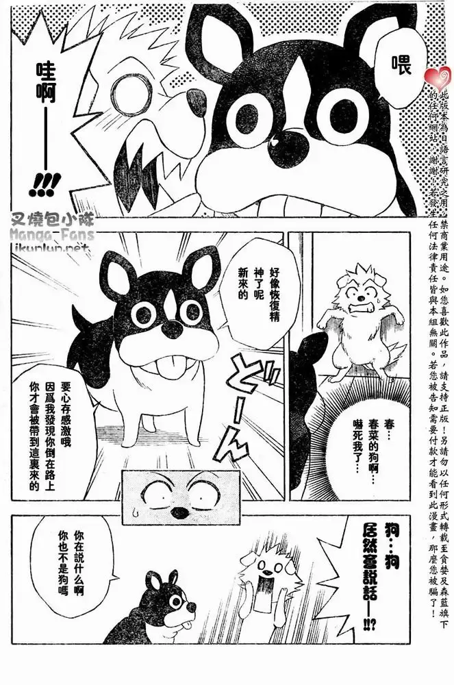 出包王女 - tolove044集 - page 5