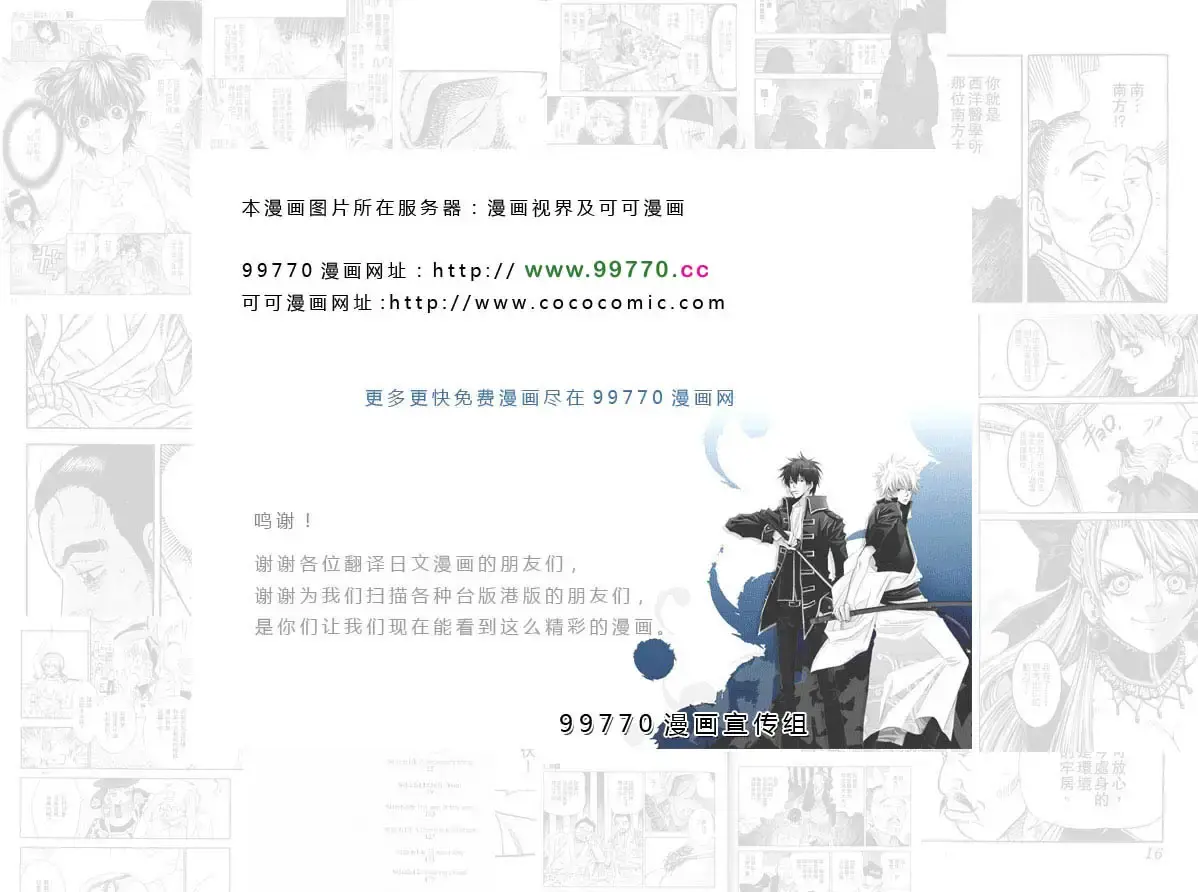 出包王女 - tolove141集 - page 20