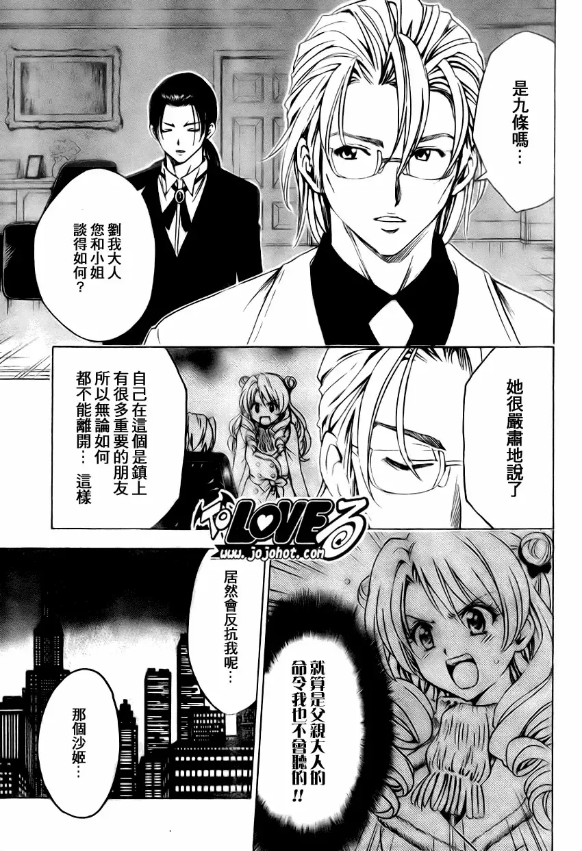 出包王女 - tolove132集 - page 17