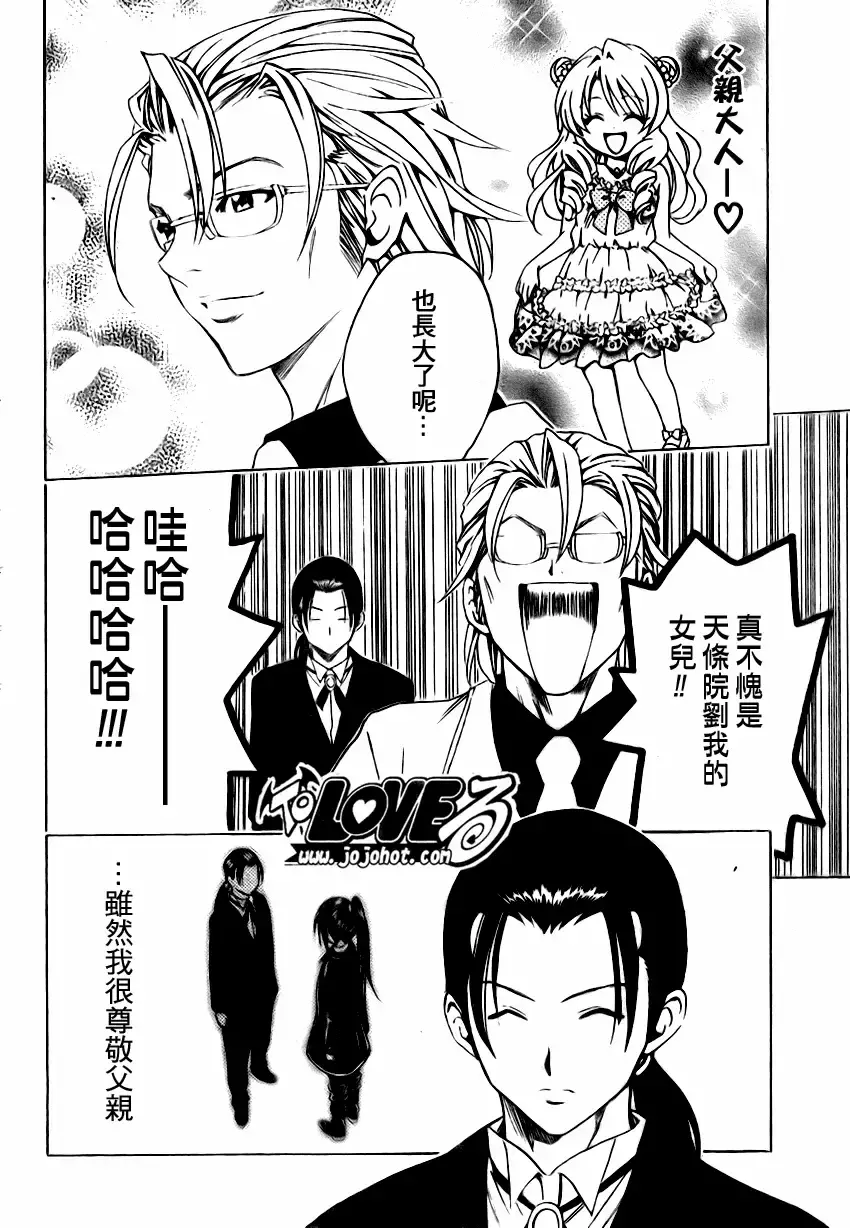 出包王女 - tolove132集 - page 18