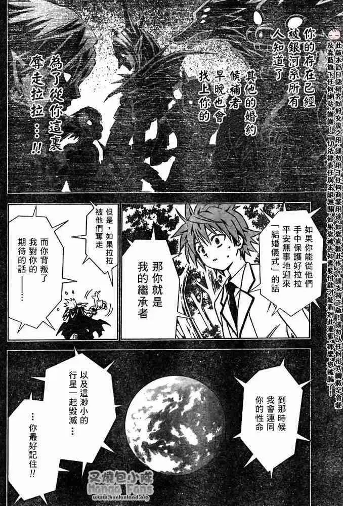 出包王女 - tolove006集 - page 5