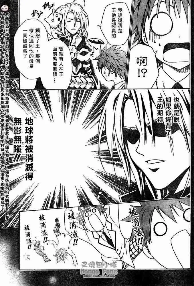 出包王女 - tolove006集 - page 6