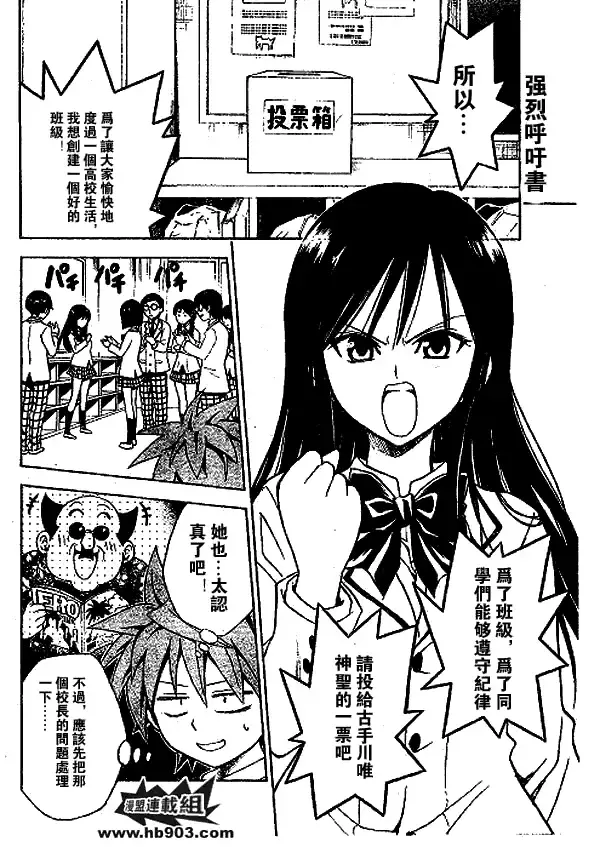 出包王女 - tolove051集 - page 2