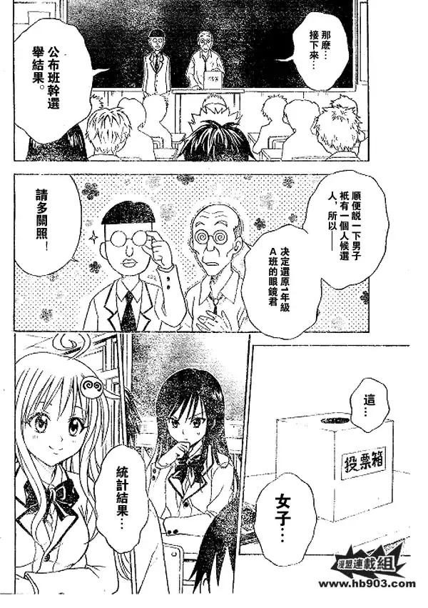 出包王女 - tolove051集 - page 16