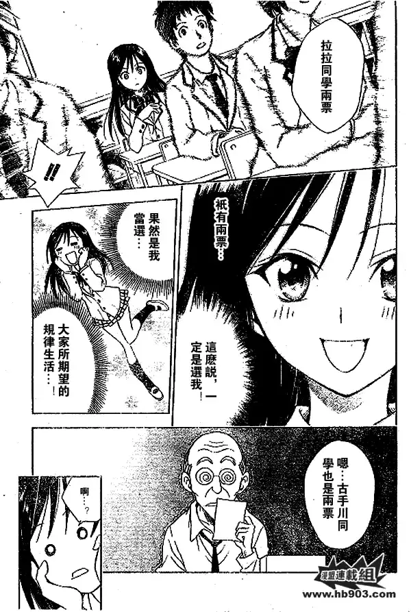 出包王女 - tolove051集 - page 17