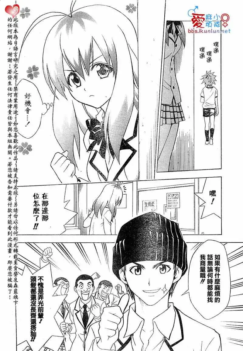 出包王女 - tolove042集 - page 4