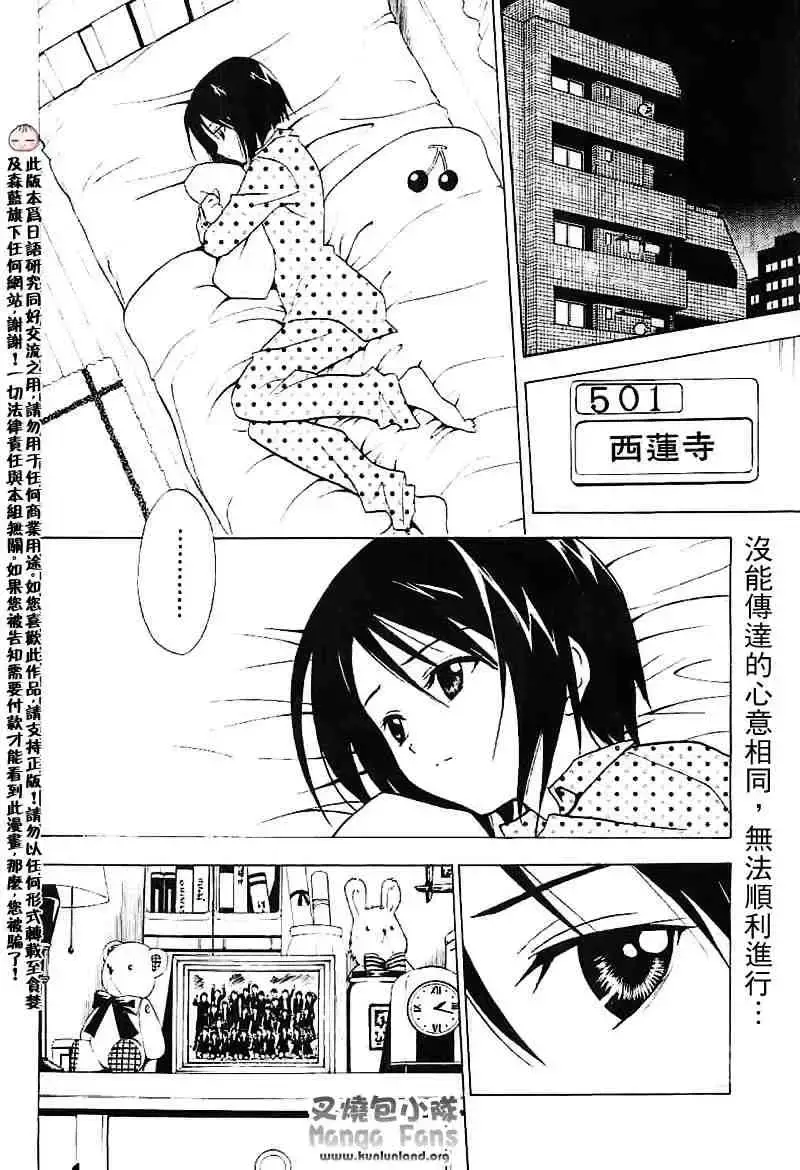 出包王女 - tolove004集 - page 2