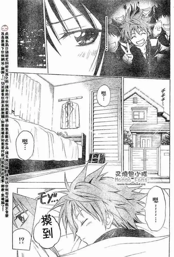 出包王女 - tolove004集 - page 3