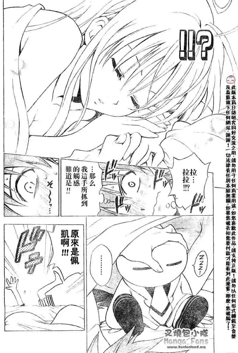 出包王女 - tolove004集 - page 4