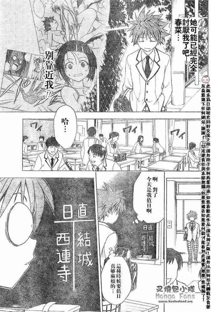 出包王女 - tolove004集 - page 9