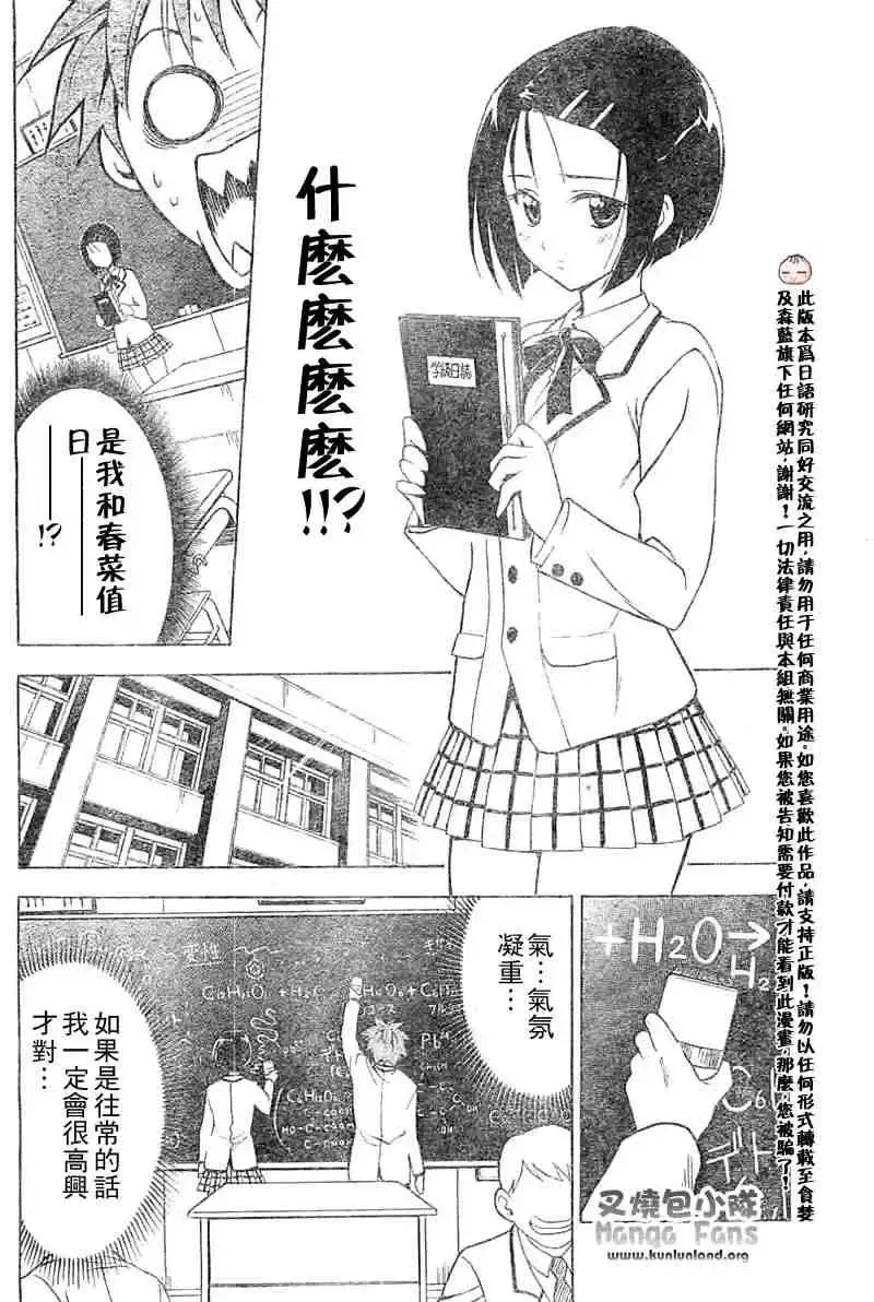 出包王女 - tolove004集 - page 10
