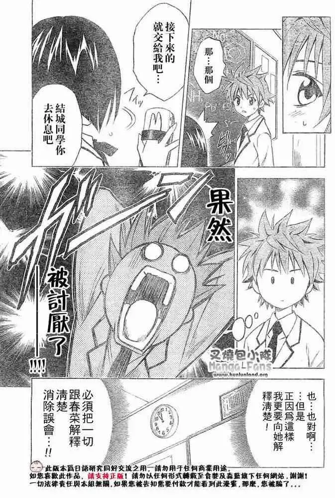 出包王女 - tolove004集 - page 11