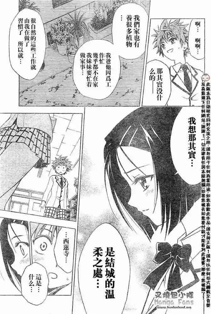 出包王女 - tolove004集 - page 15