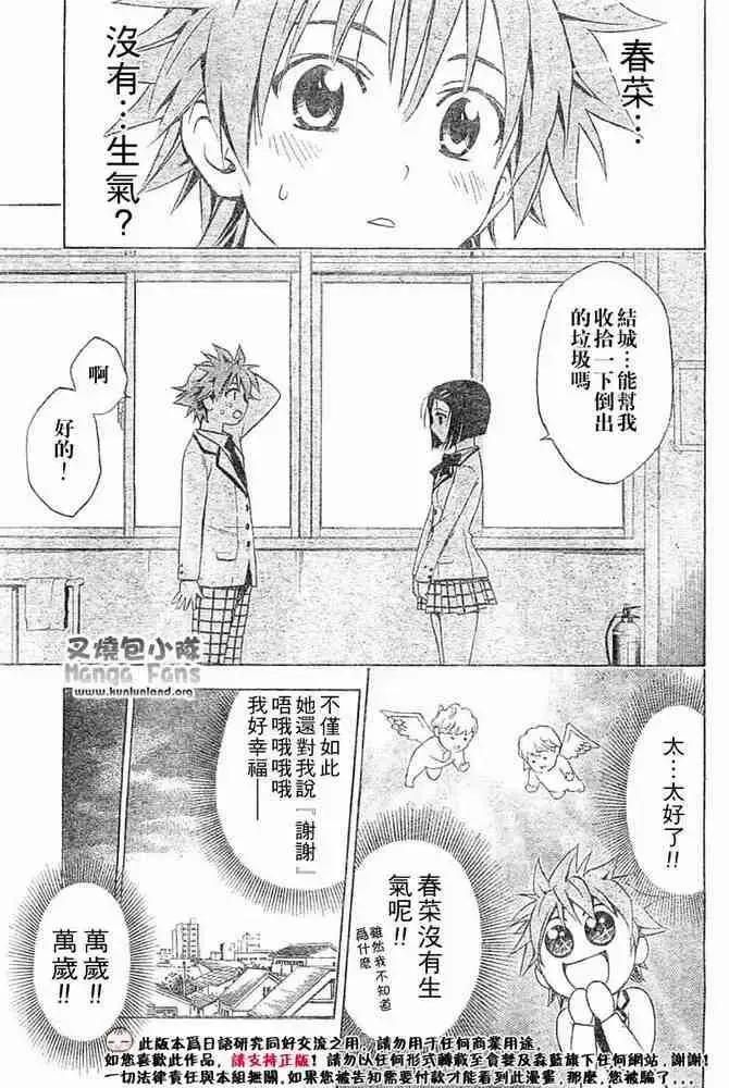 出包王女 - tolove004集 - page 19