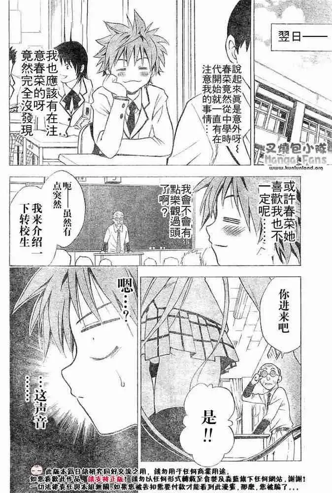 出包王女 - tolove004集 - page 20