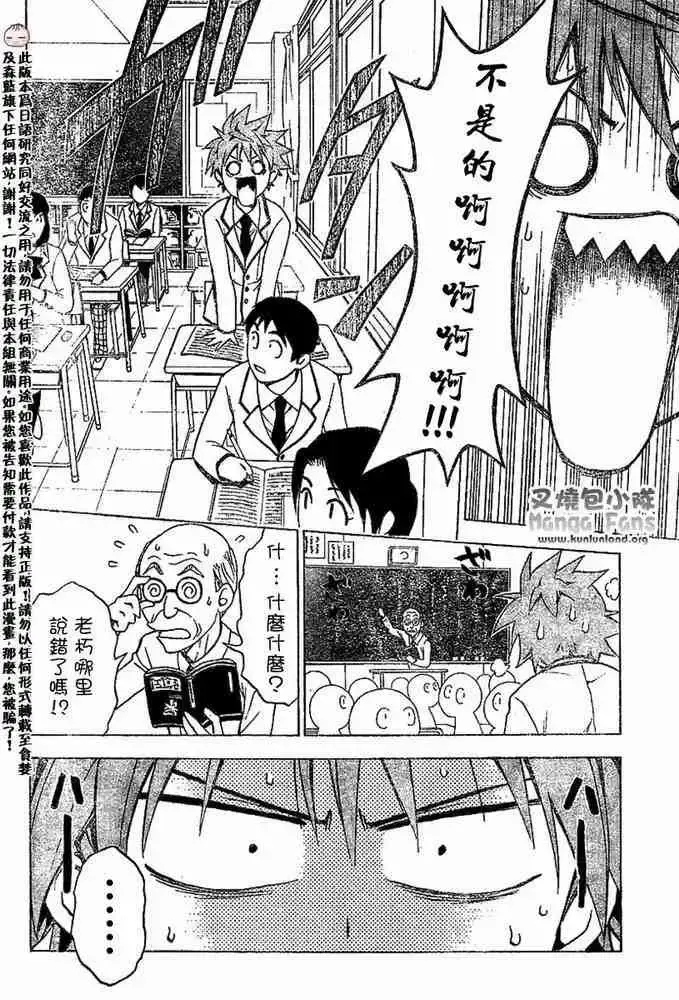 出包王女 - tolove002集 - page 2