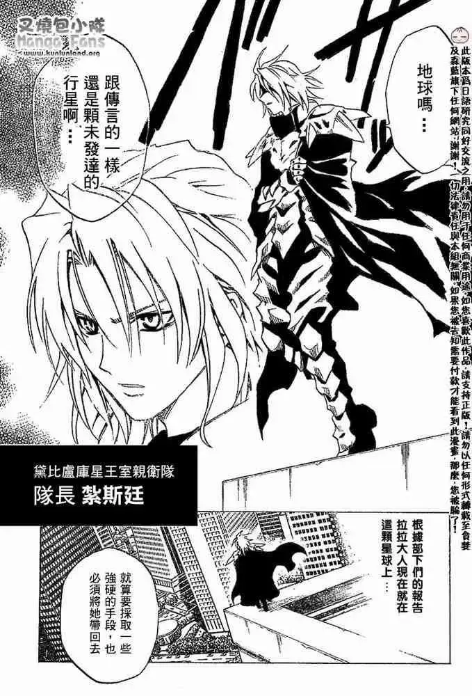 出包王女 - tolove002集 - page 7