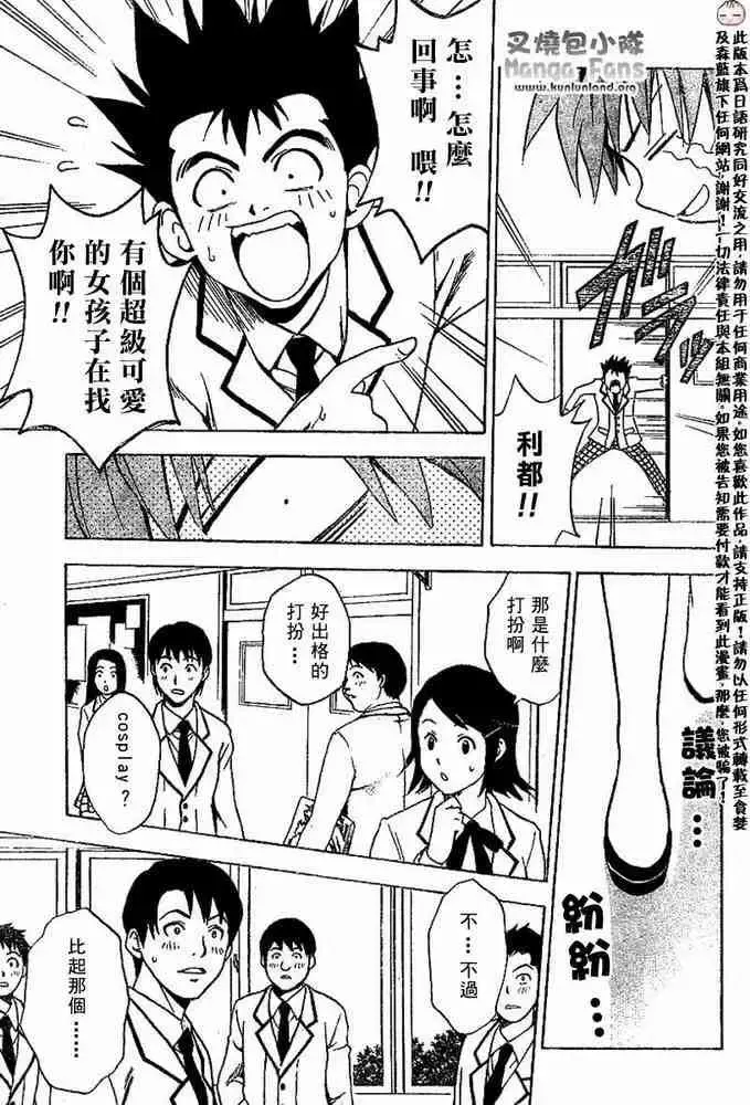 出包王女 - tolove002集 - page 9