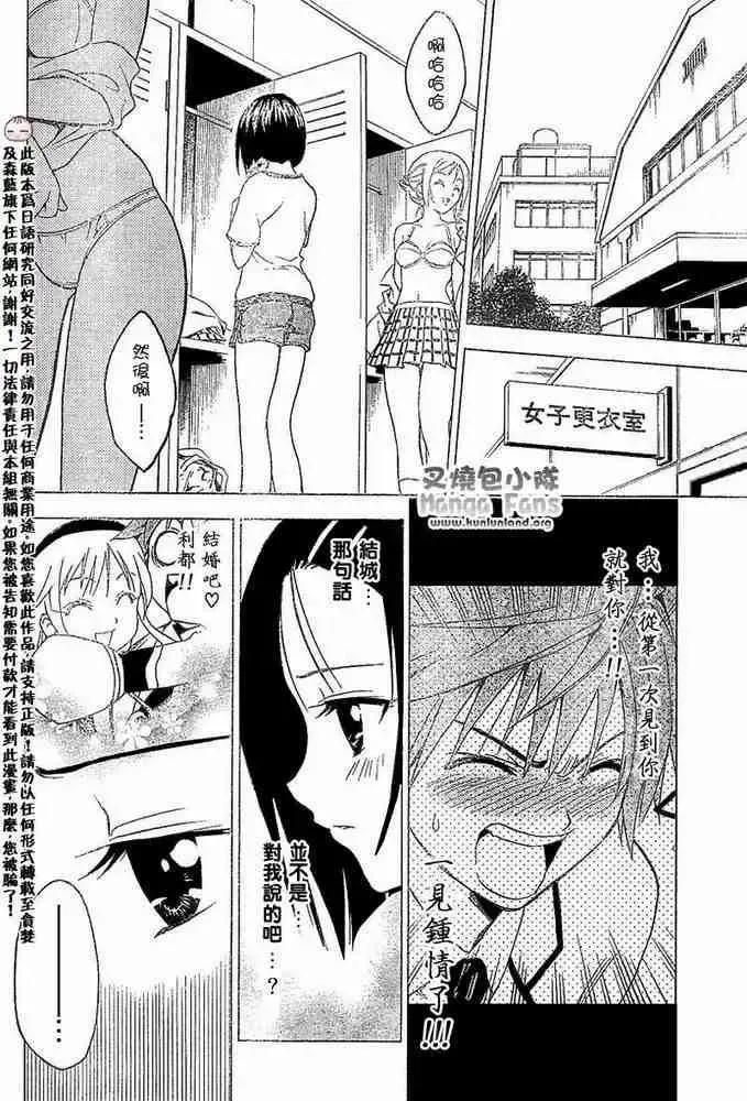 出包王女 - tolove002集 - page 16