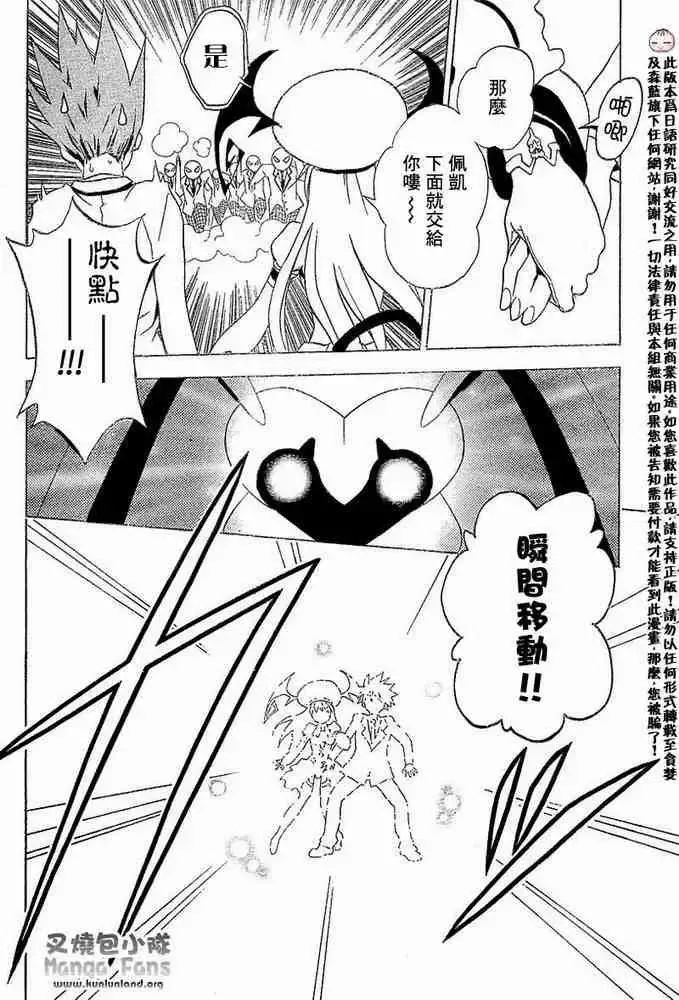 出包王女 - tolove002集 - page 20