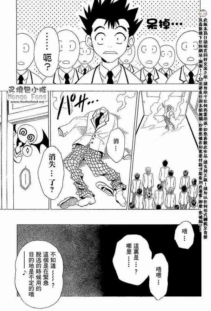 出包王女 - tolove002集 - page 21