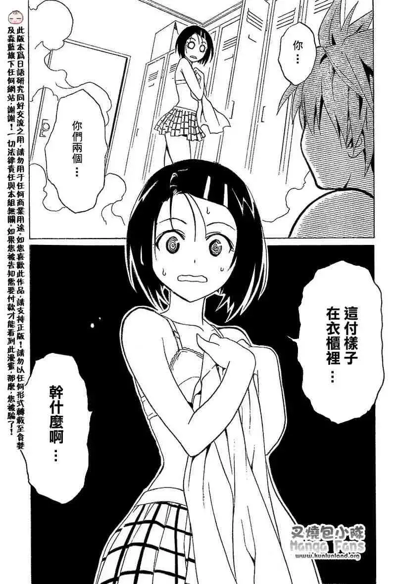 出包王女 - tolove002集 - page 23