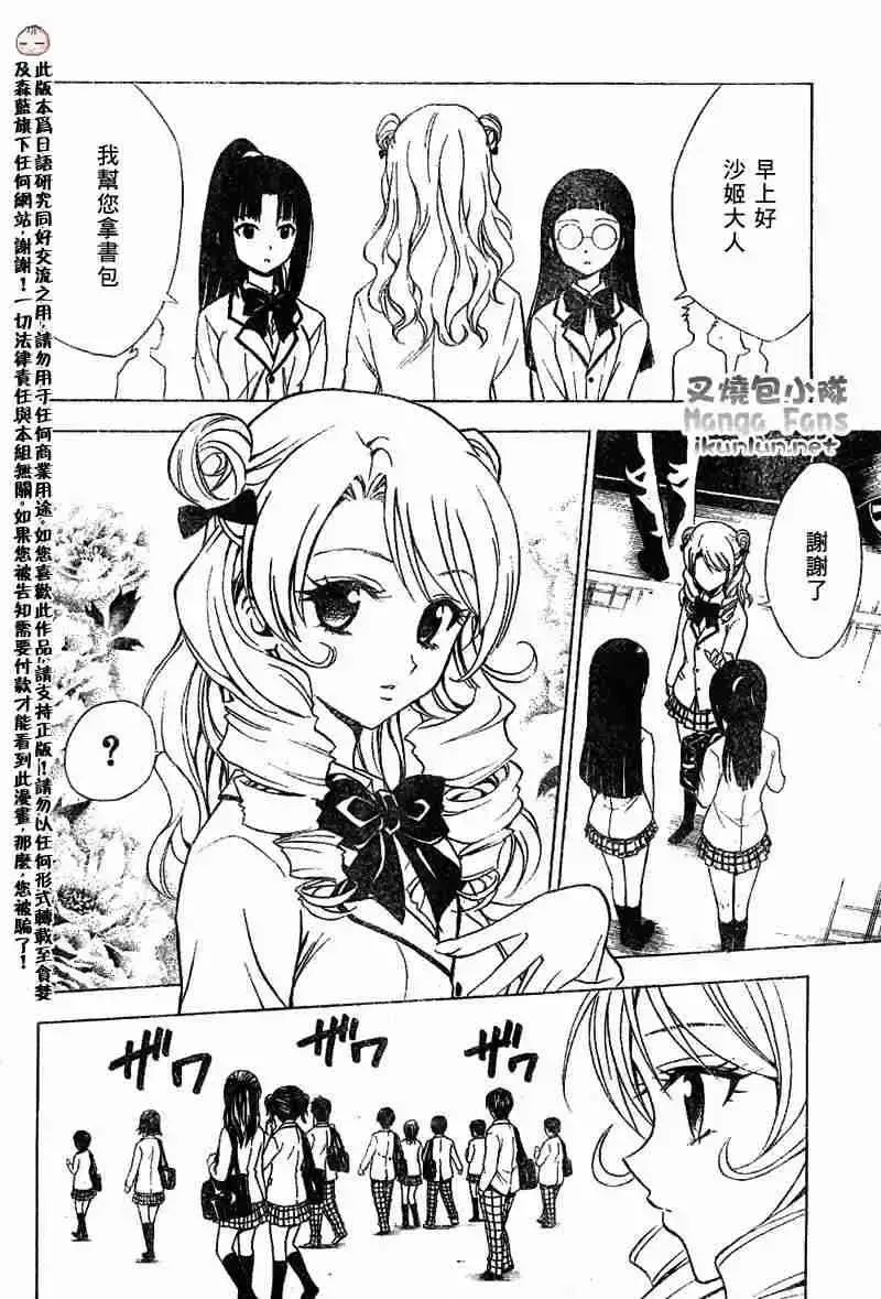 出包王女 - tolove024集 - page 2